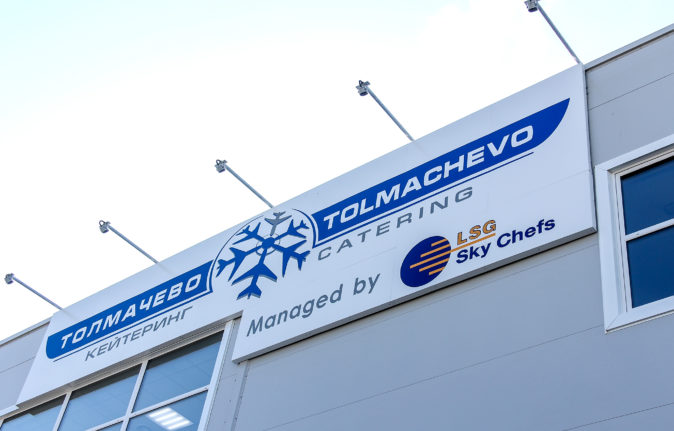 LSG Sky Chefs CSC Novosibirsk, new opening